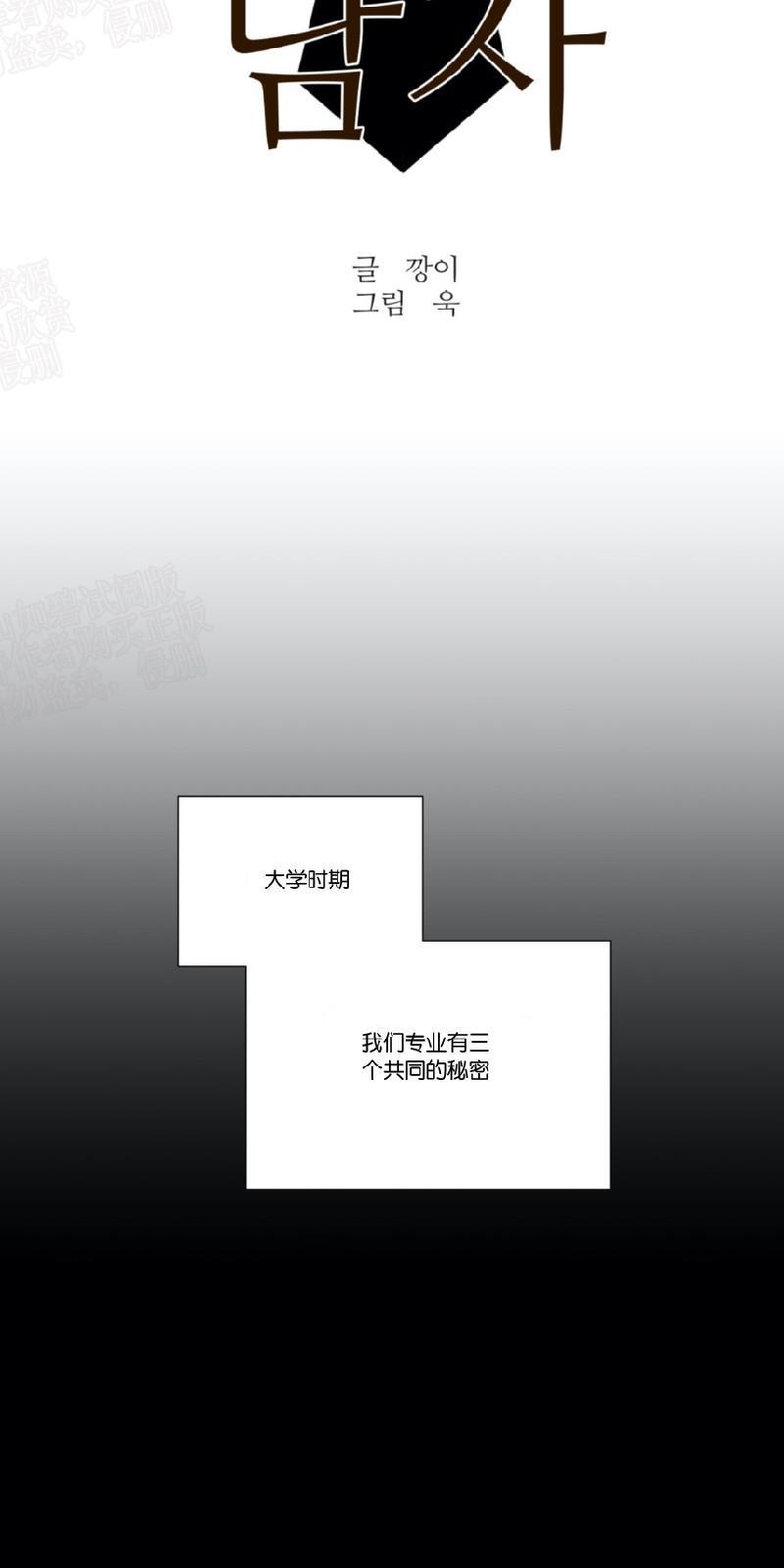 正直的变态[耽美]韩漫全集-第82话无删减无遮挡章节图片 