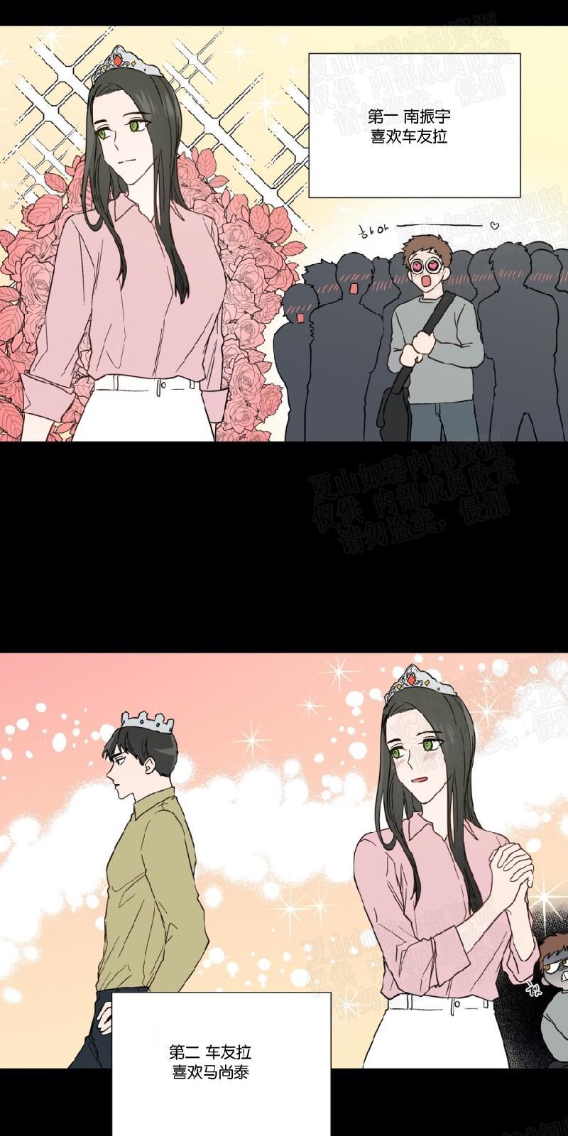 正直的变态[耽美]韩漫全集-第82话无删减无遮挡章节图片 