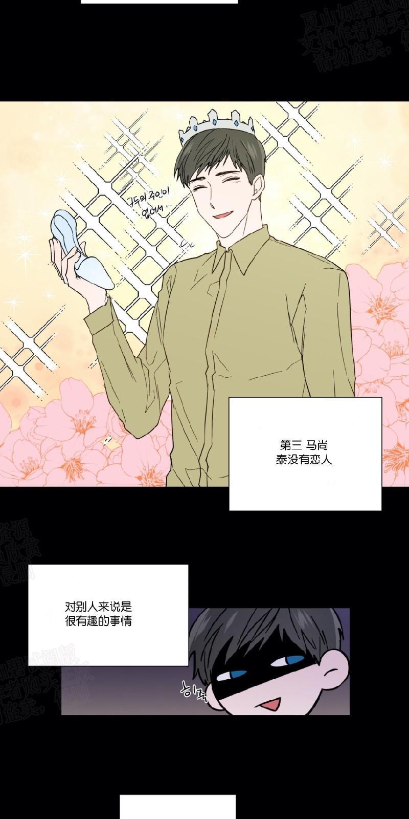 正直的变态[耽美]韩漫全集-第82话无删减无遮挡章节图片 