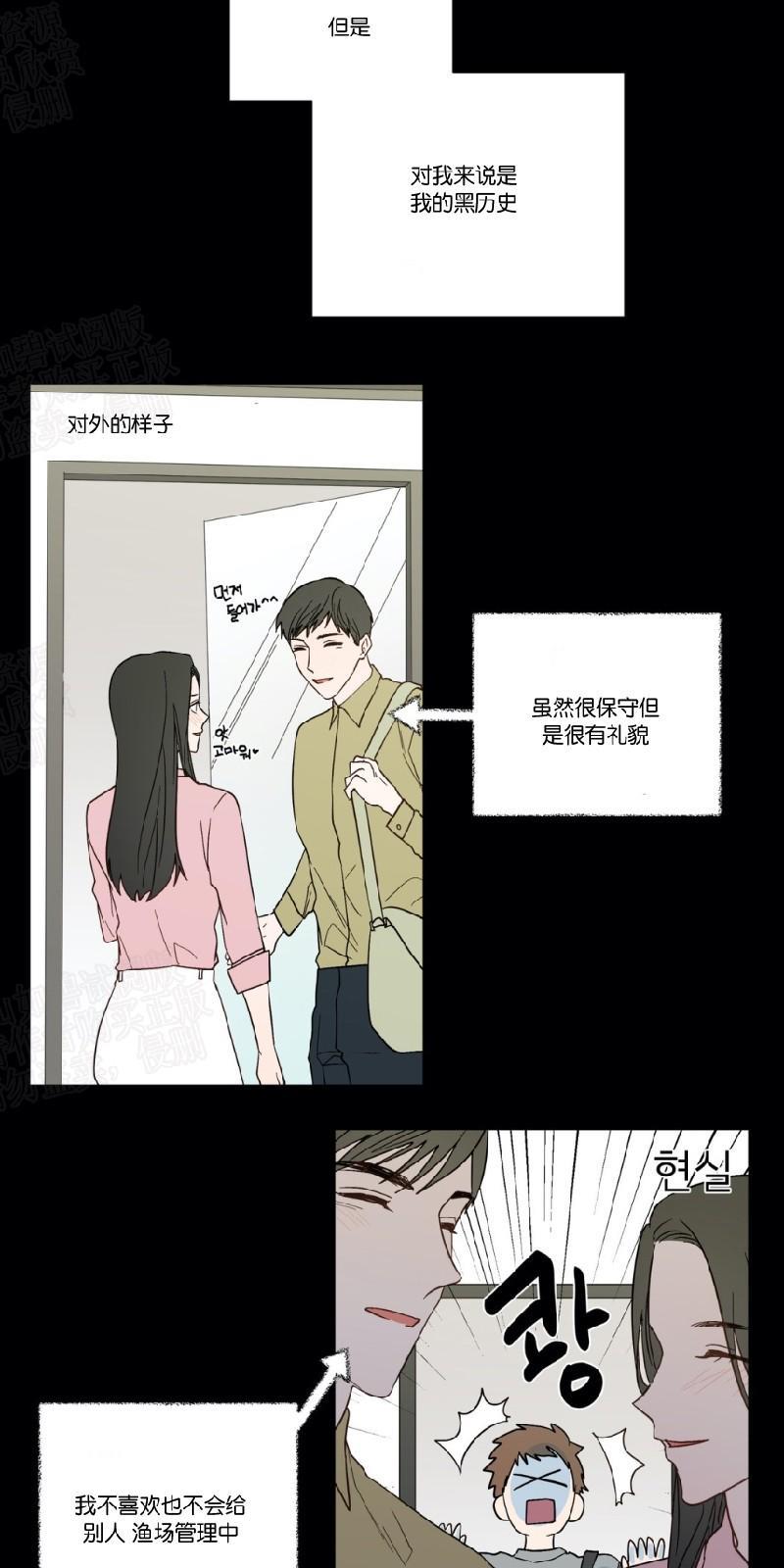 正直的变态[耽美]韩漫全集-第82话无删减无遮挡章节图片 
