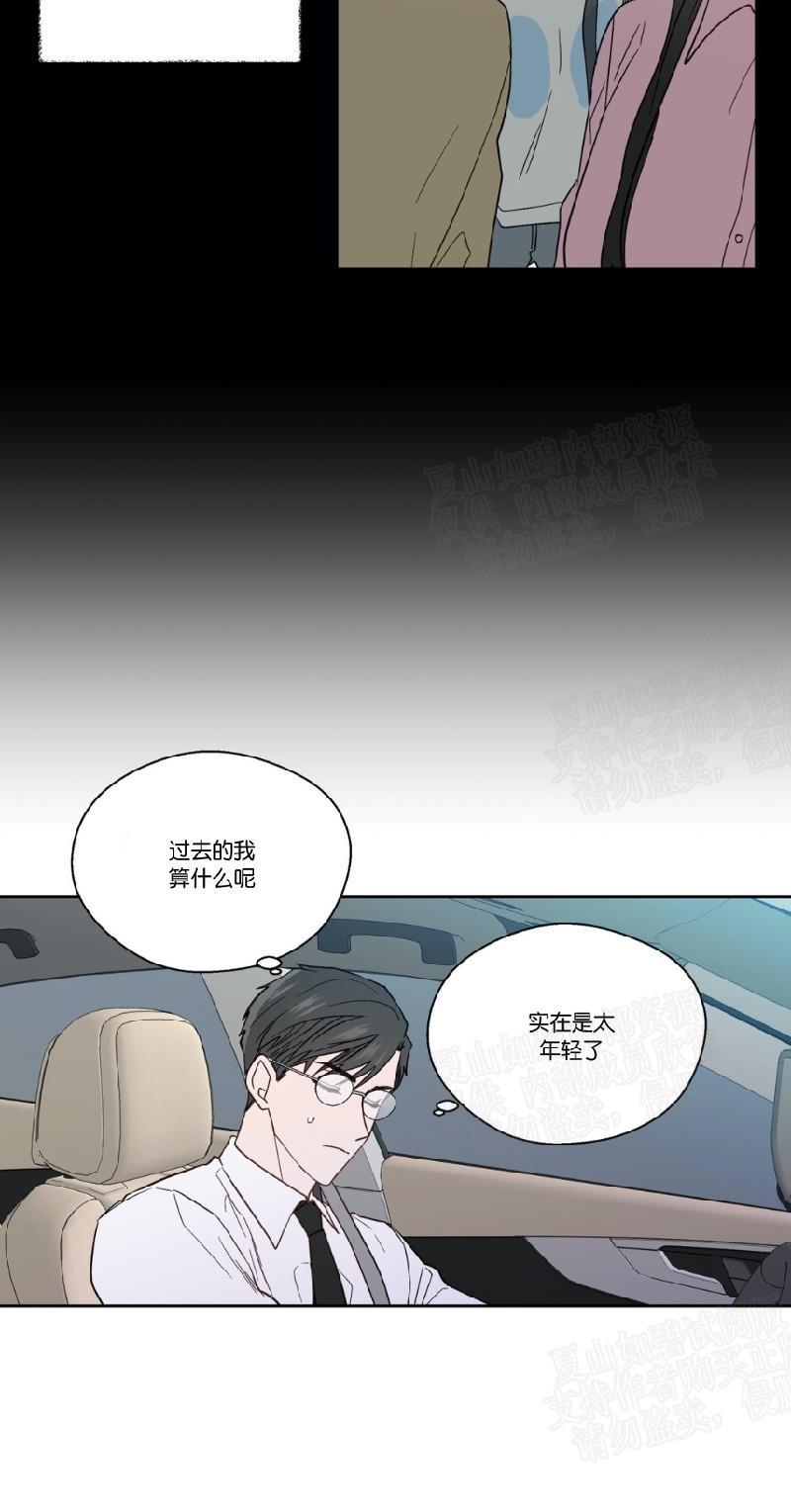 正直的变态[耽美]韩漫全集-第82话无删减无遮挡章节图片 