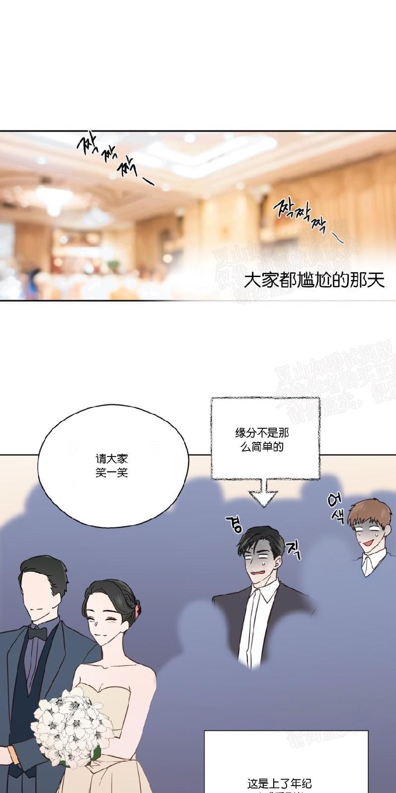 正直的变态[耽美]韩漫全集-第82话无删减无遮挡章节图片 