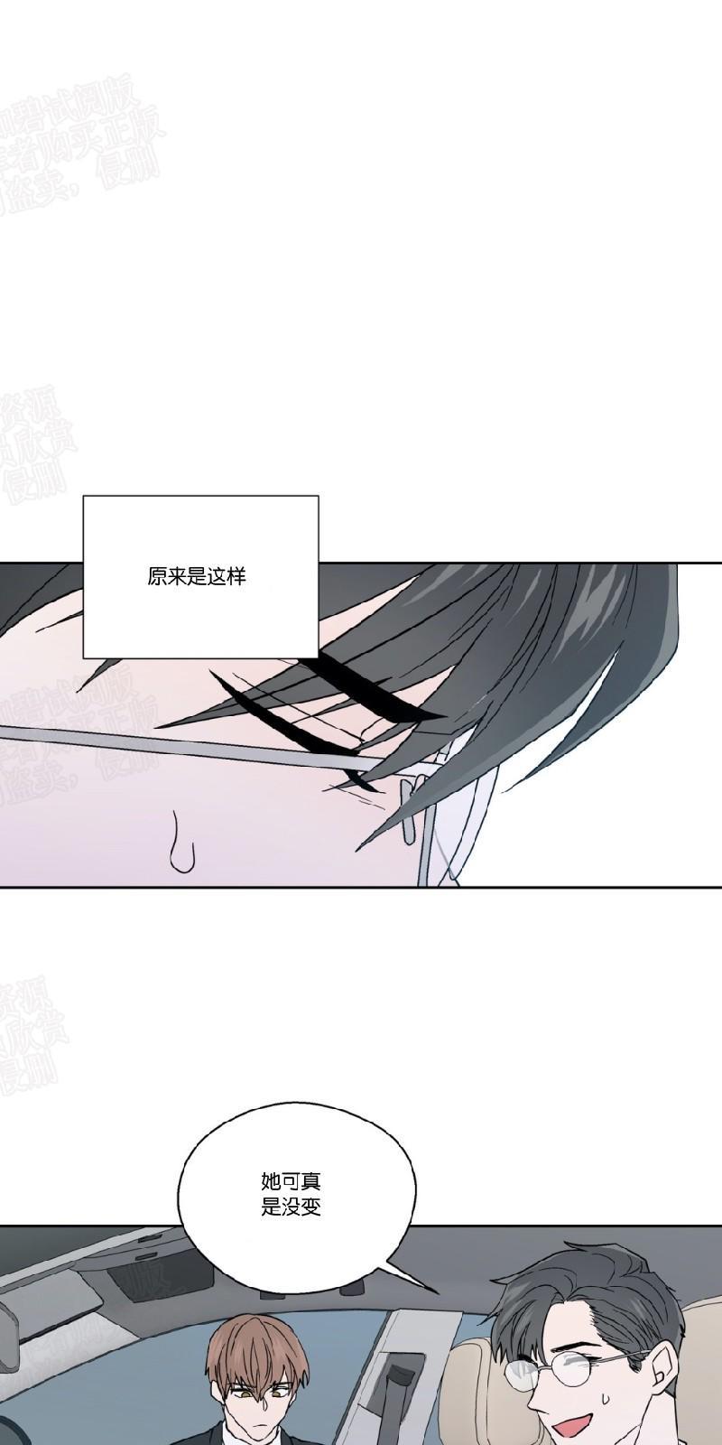 正直的变态[耽美]韩漫全集-第82话无删减无遮挡章节图片 