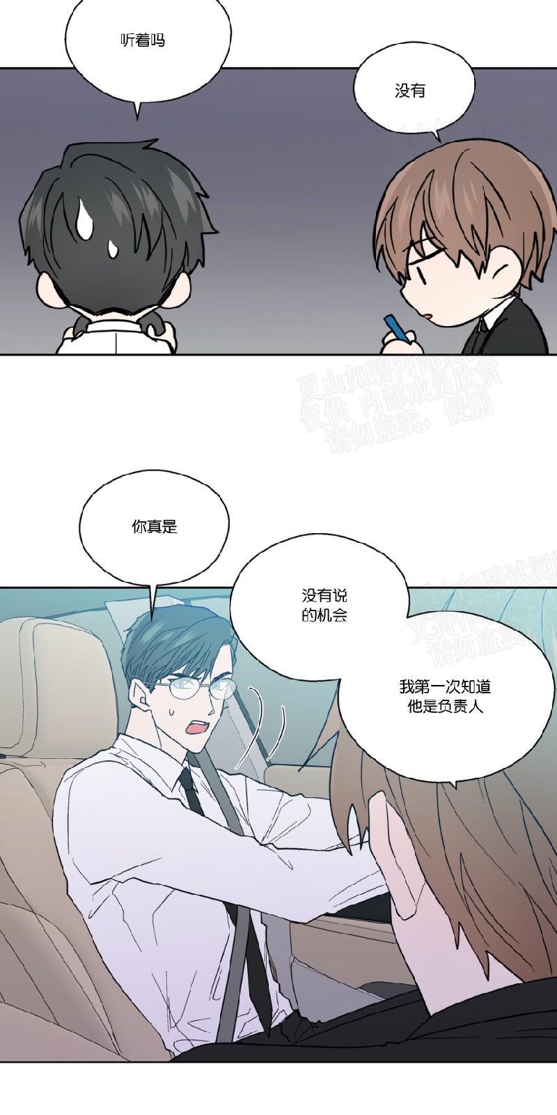 正直的变态[耽美]韩漫全集-第82话无删减无遮挡章节图片 