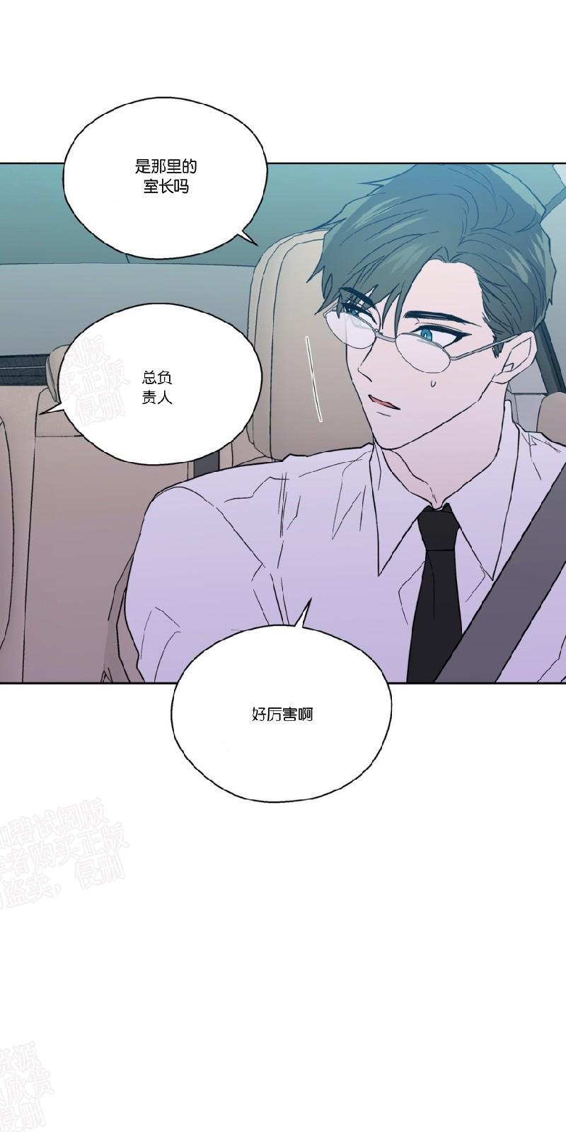 正直的变态[耽美]韩漫全集-第82话无删减无遮挡章节图片 