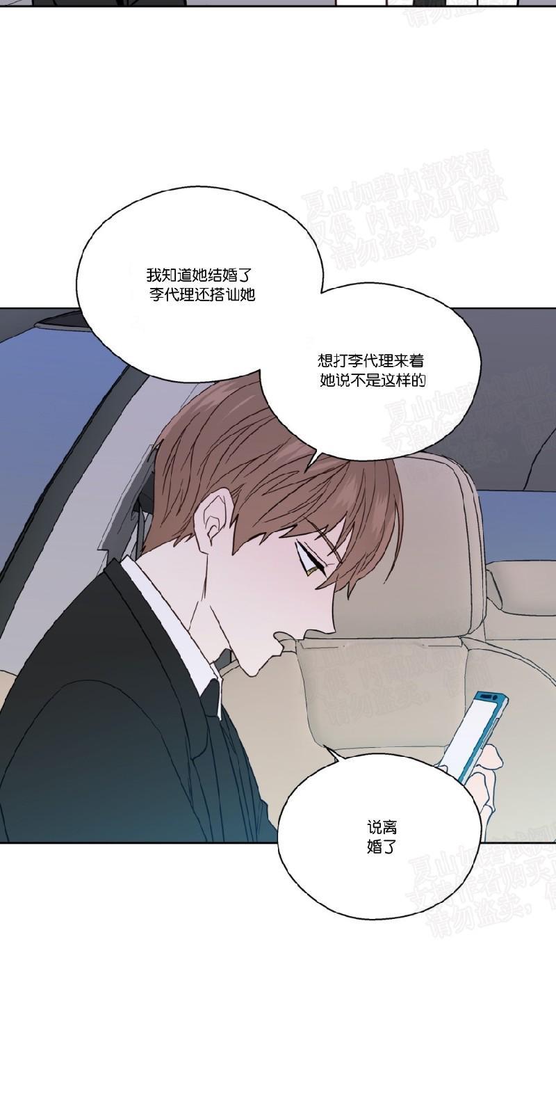 正直的变态[耽美]韩漫全集-第82话无删减无遮挡章节图片 