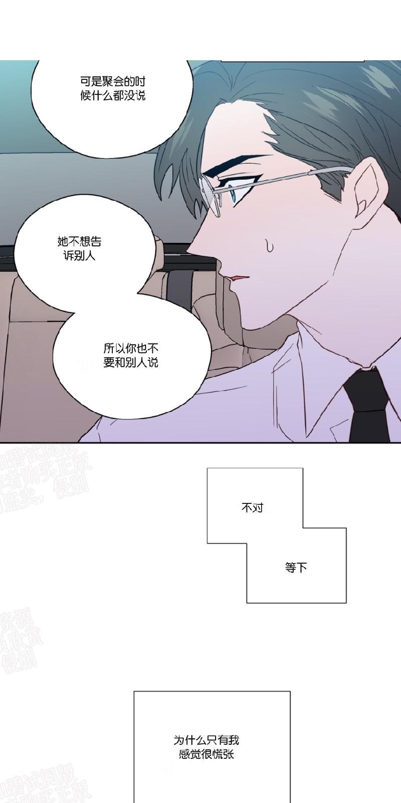 正直的变态[耽美]韩漫全集-第82话无删减无遮挡章节图片 