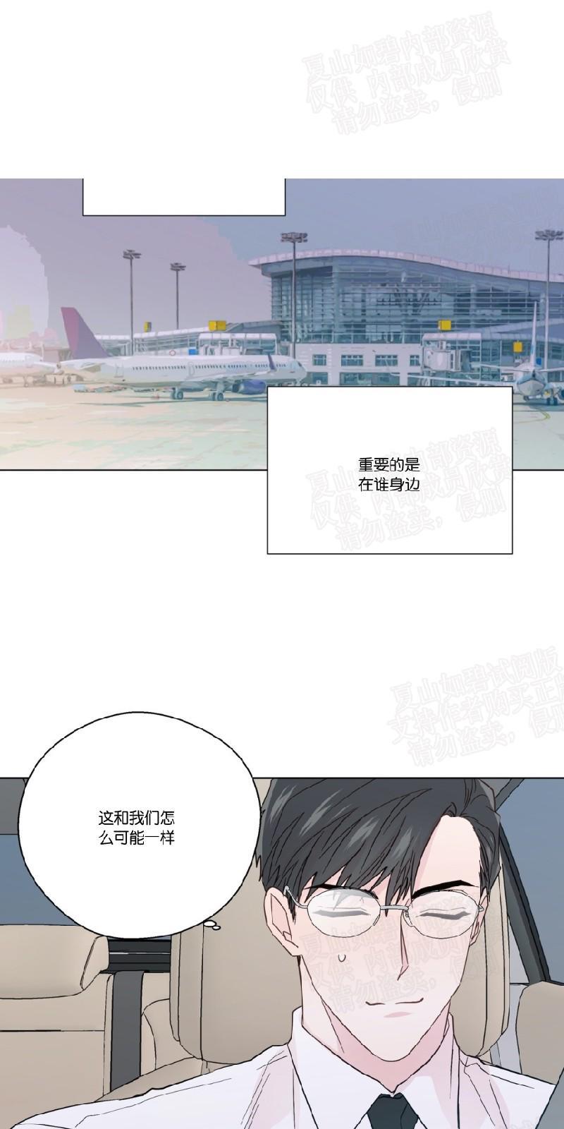 正直的变态[耽美]韩漫全集-第82话无删减无遮挡章节图片 