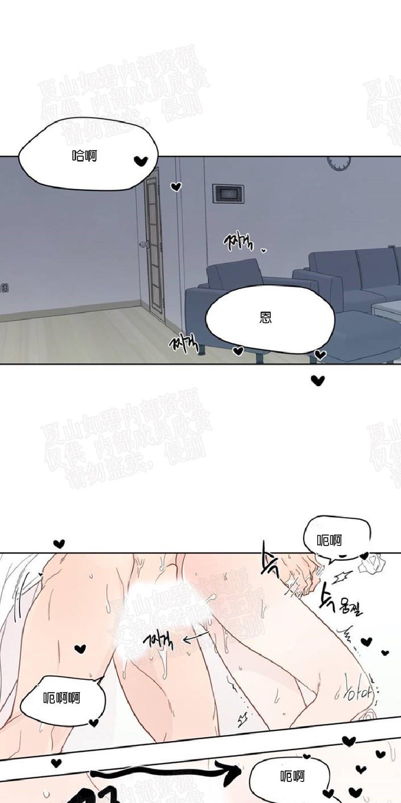 正直的变态[耽美]韩漫全集-第83话无删减无遮挡章节图片 