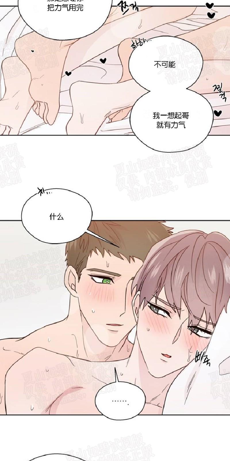 正直的变态[耽美]韩漫全集-第83话无删减无遮挡章节图片 
