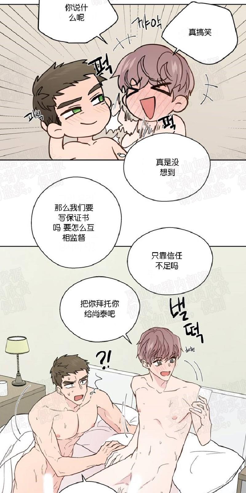 正直的变态[耽美]韩漫全集-第83话无删减无遮挡章节图片 