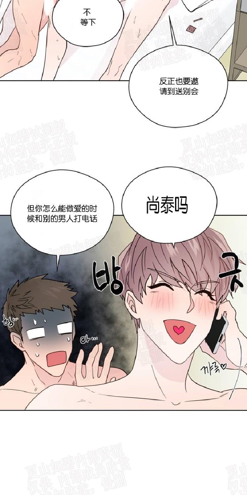 正直的变态[耽美]韩漫全集-第83话无删减无遮挡章节图片 