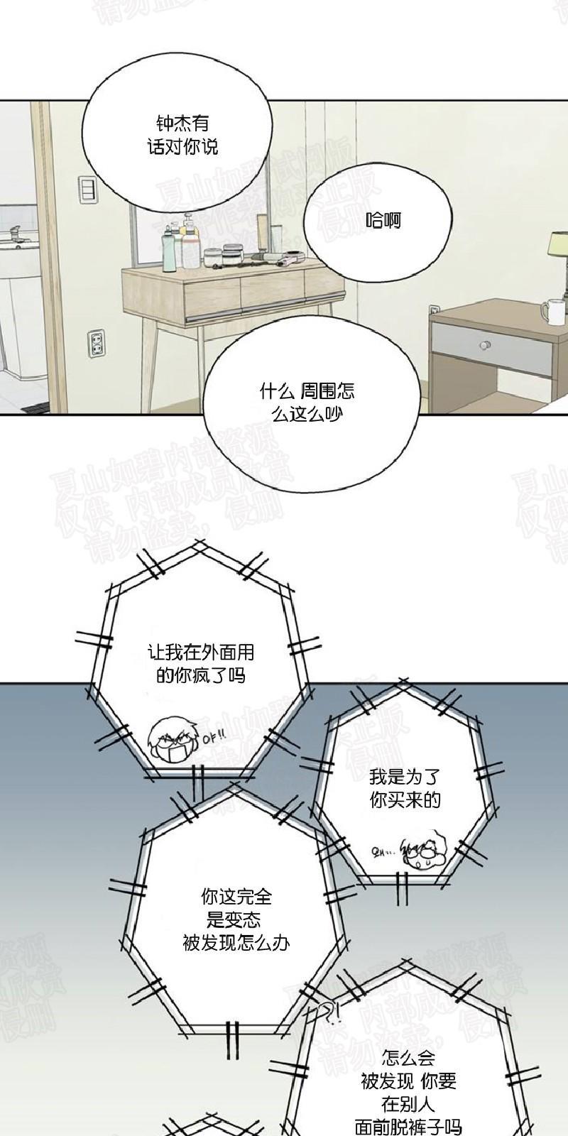 正直的变态[耽美]韩漫全集-第83话无删减无遮挡章节图片 
