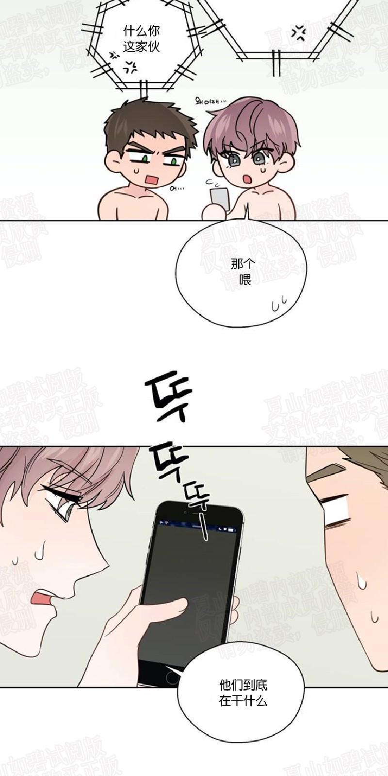 正直的变态[耽美]韩漫全集-第83话无删减无遮挡章节图片 