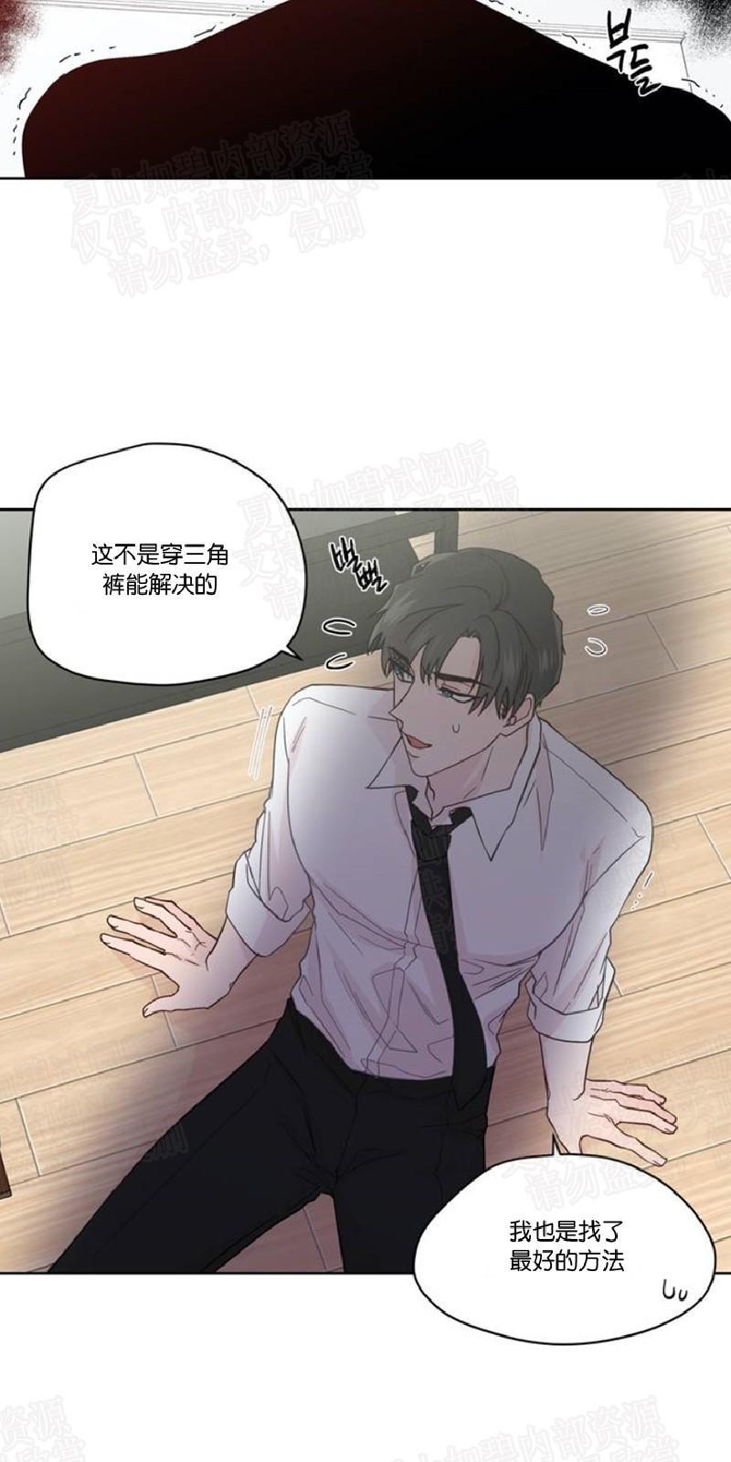 正直的变态[耽美]韩漫全集-第83话无删减无遮挡章节图片 