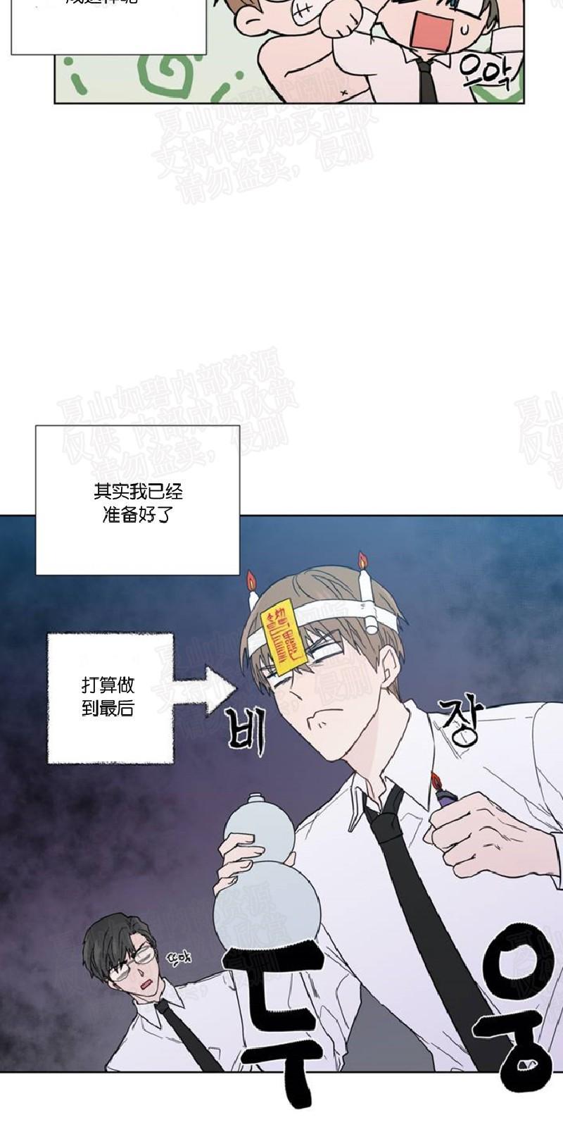 正直的变态[耽美]韩漫全集-第83话无删减无遮挡章节图片 