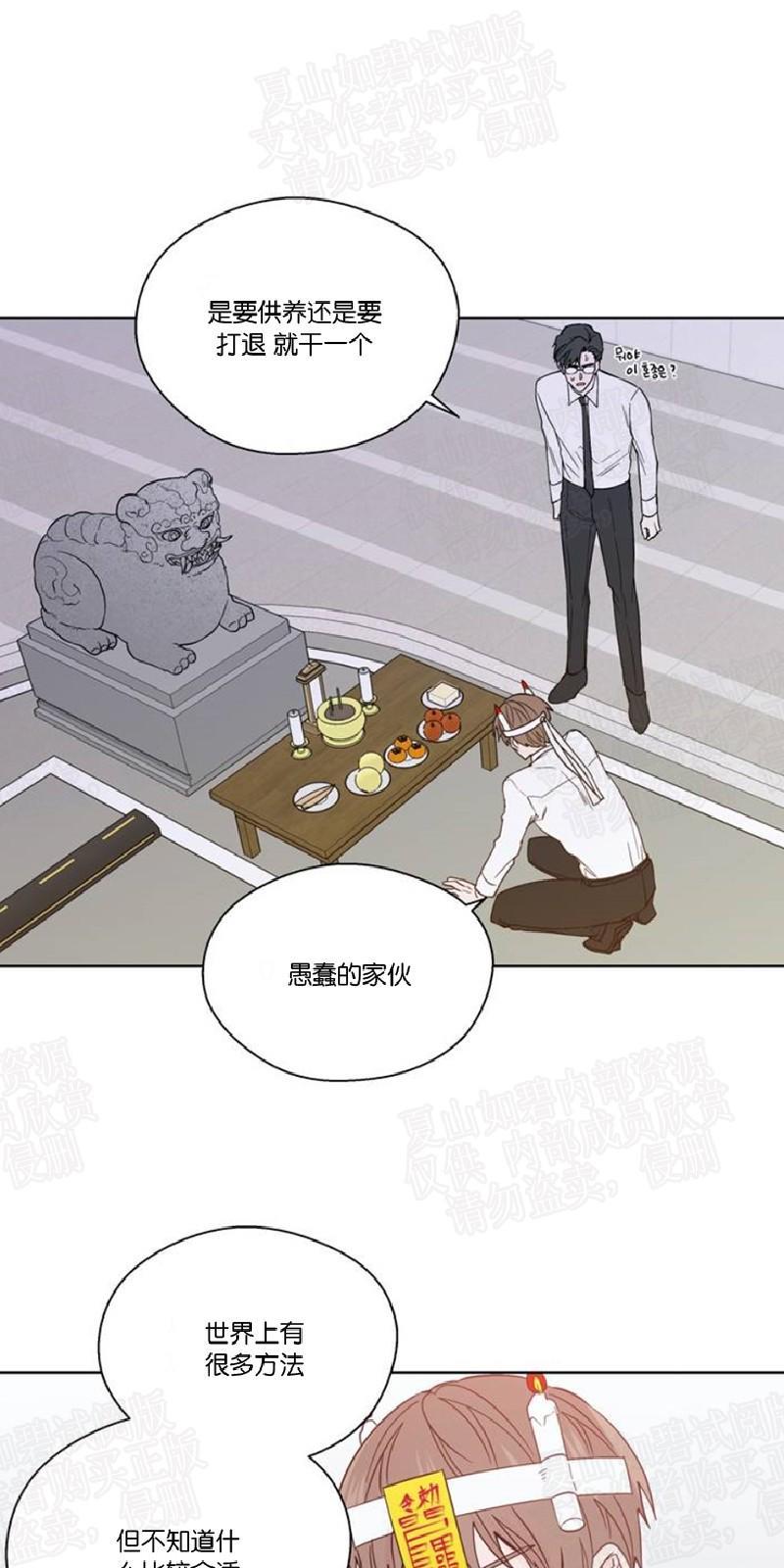 正直的变态[耽美]韩漫全集-第83话无删减无遮挡章节图片 