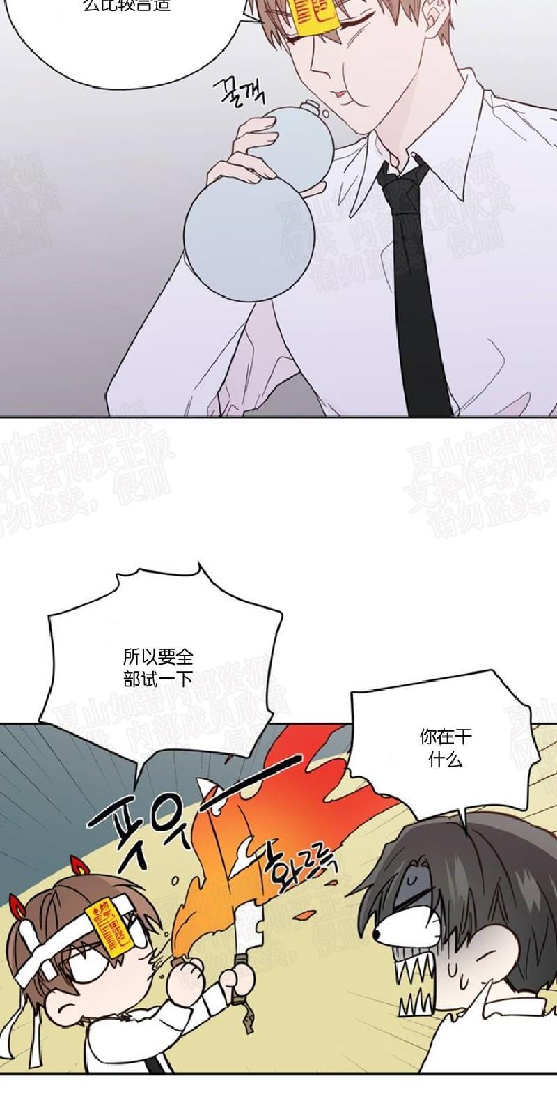正直的变态[耽美]韩漫全集-第83话无删减无遮挡章节图片 