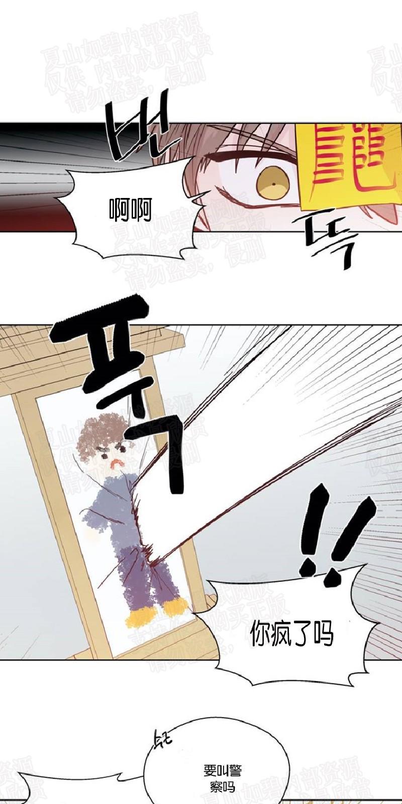 正直的变态[耽美]韩漫全集-第83话无删减无遮挡章节图片 