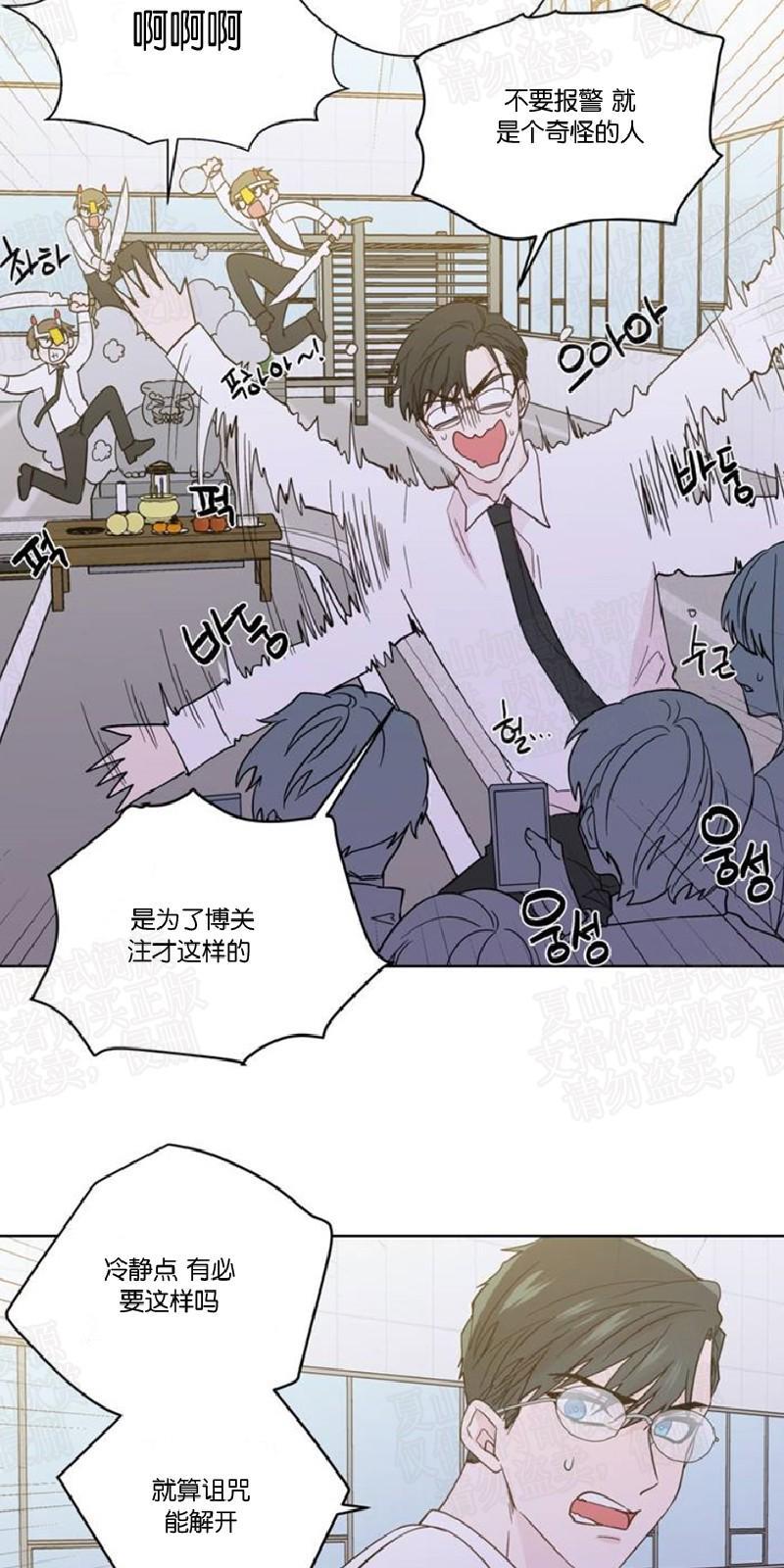 正直的变态[耽美]韩漫全集-第83话无删减无遮挡章节图片 