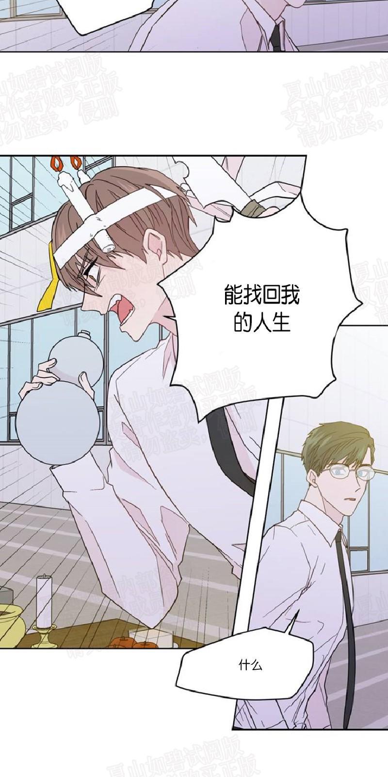 正直的变态[耽美]韩漫全集-第83话无删减无遮挡章节图片 