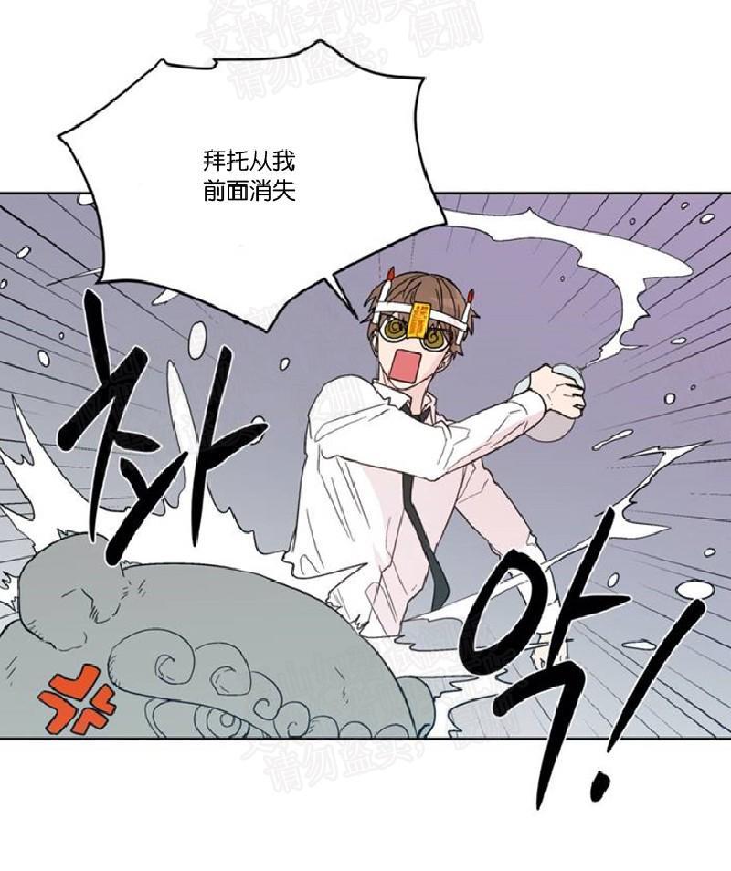 正直的变态[耽美]韩漫全集-第83话无删减无遮挡章节图片 