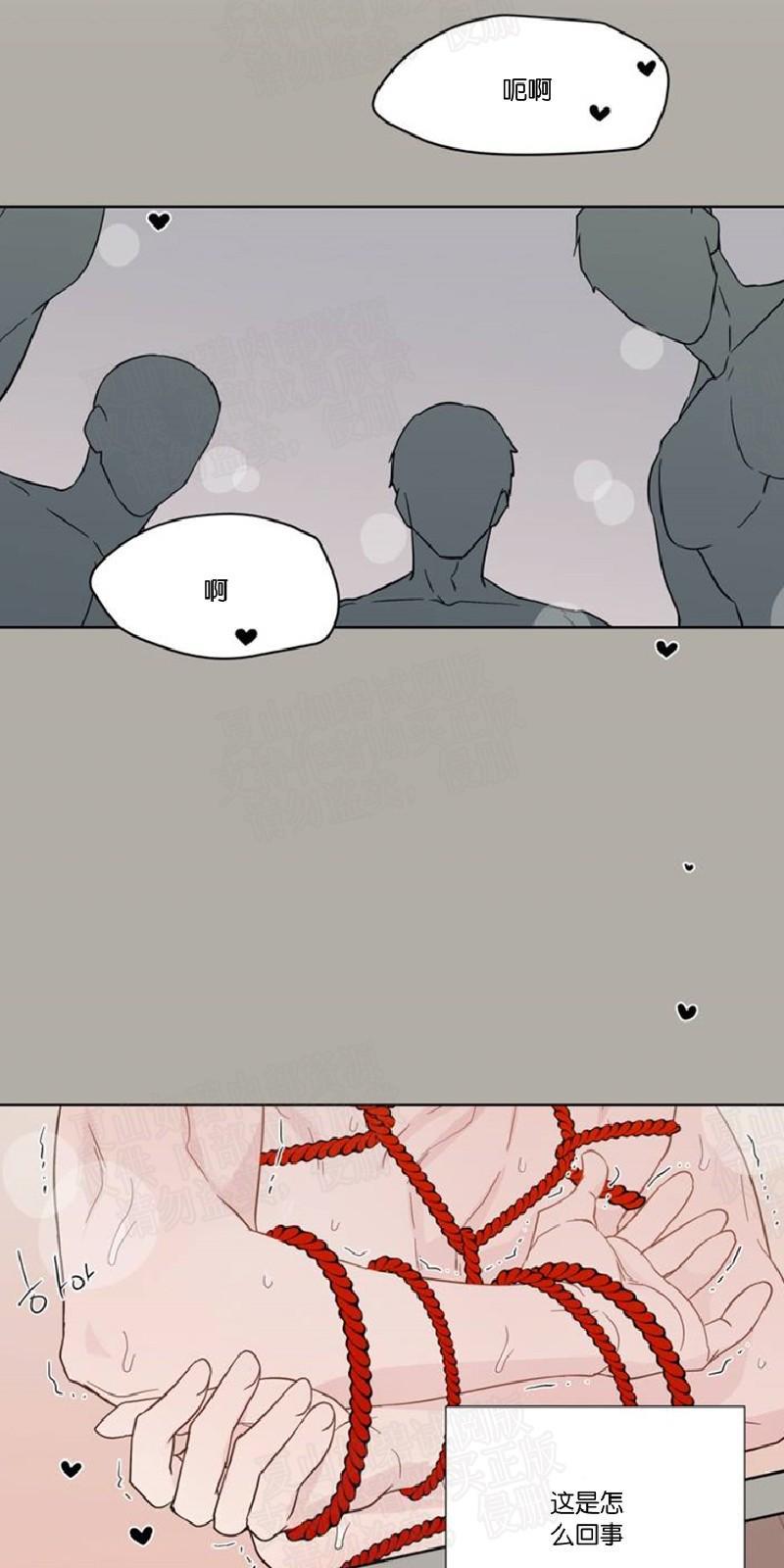 正直的变态[耽美]韩漫全集-第83话无删减无遮挡章节图片 