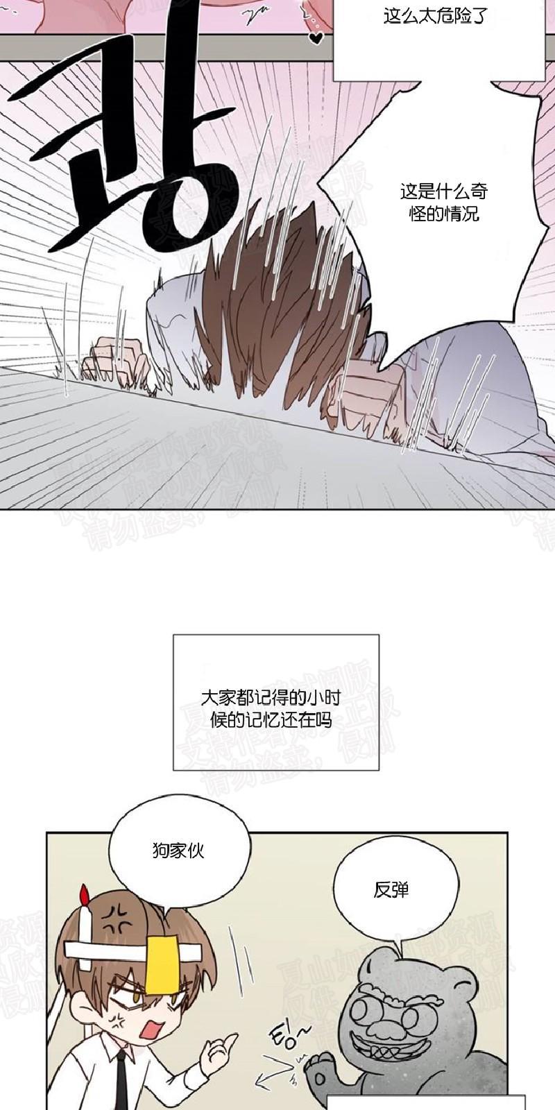 正直的变态[耽美]韩漫全集-第83话无删减无遮挡章节图片 