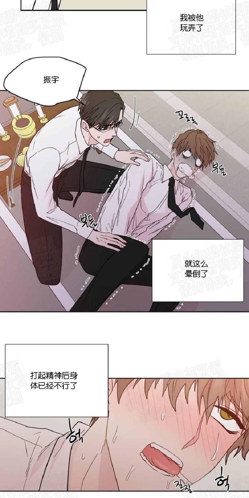 正直的变态[耽美]韩漫全集-第83话无删减无遮挡章节图片 