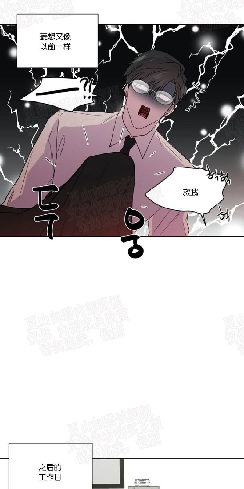 正直的变态[耽美]韩漫全集-第83话无删减无遮挡章节图片 