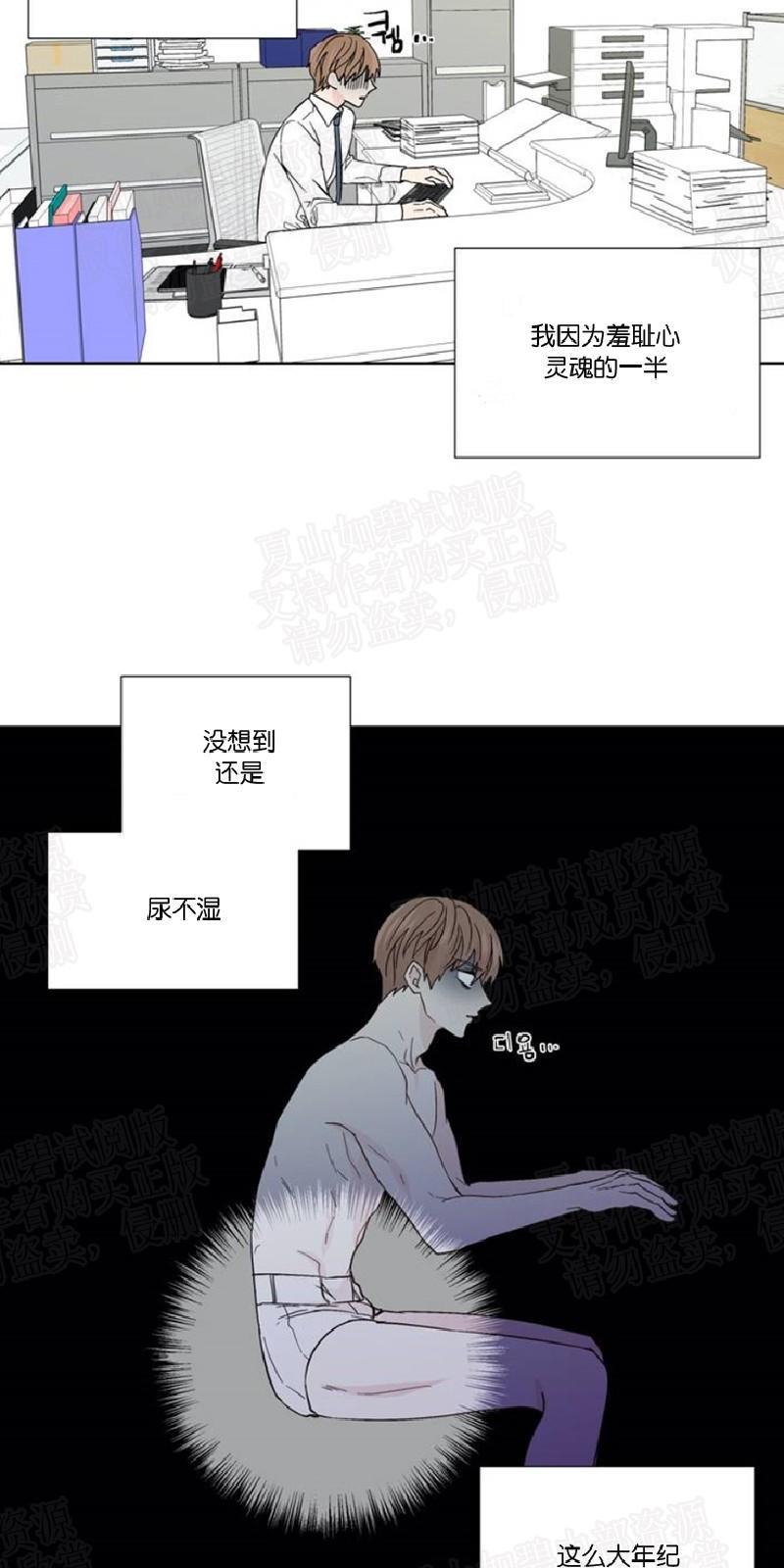 正直的变态[耽美]韩漫全集-第83话无删减无遮挡章节图片 