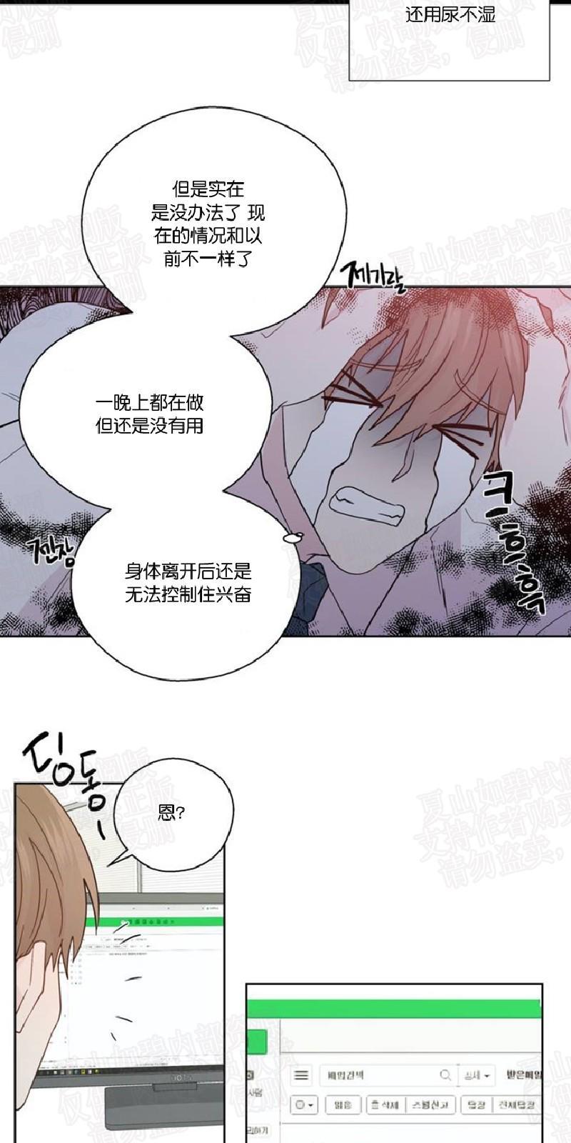 正直的变态[耽美]韩漫全集-第83话无删减无遮挡章节图片 