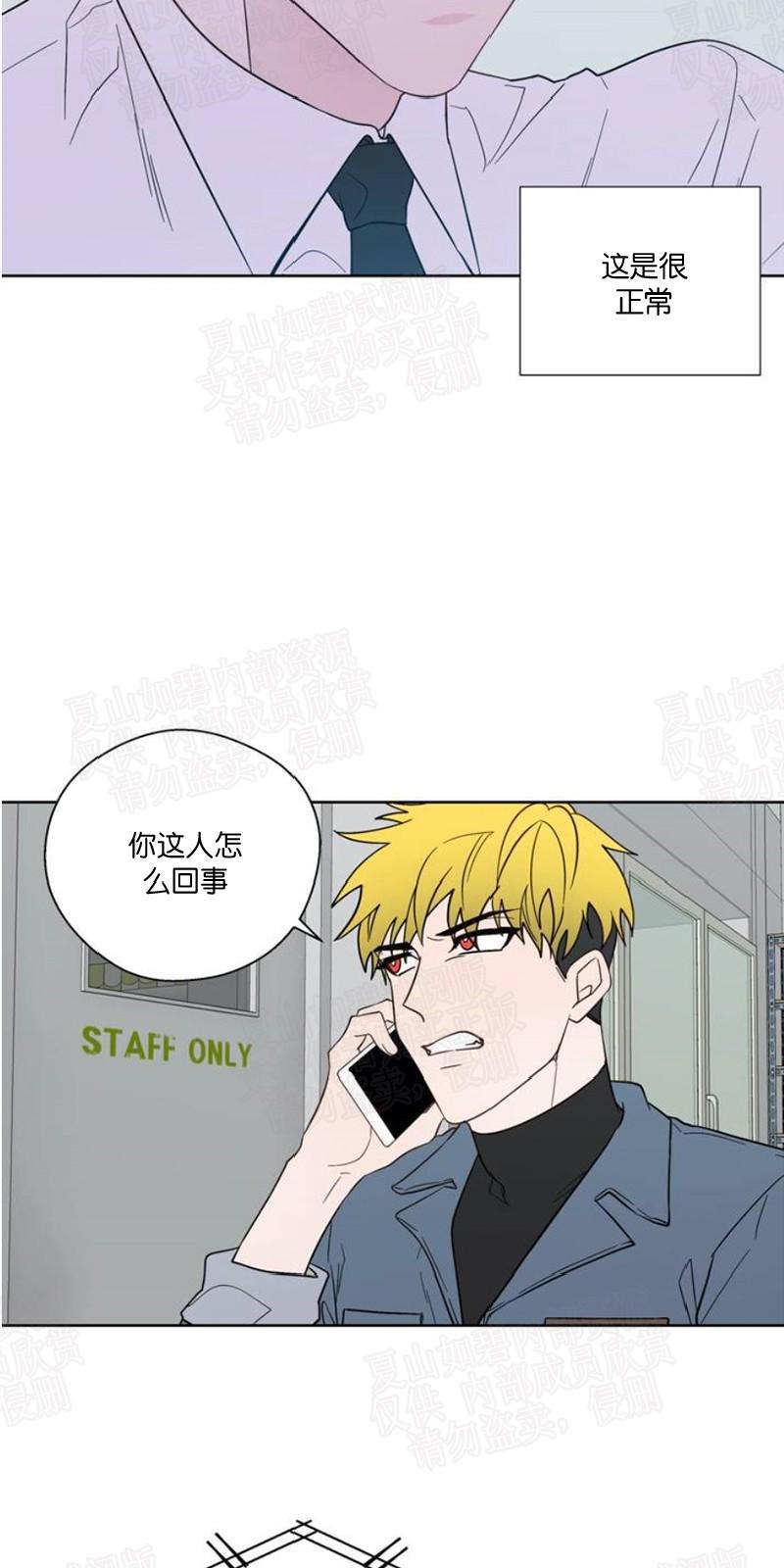 正直的变态[耽美]韩漫全集-第84话无删减无遮挡章节图片 