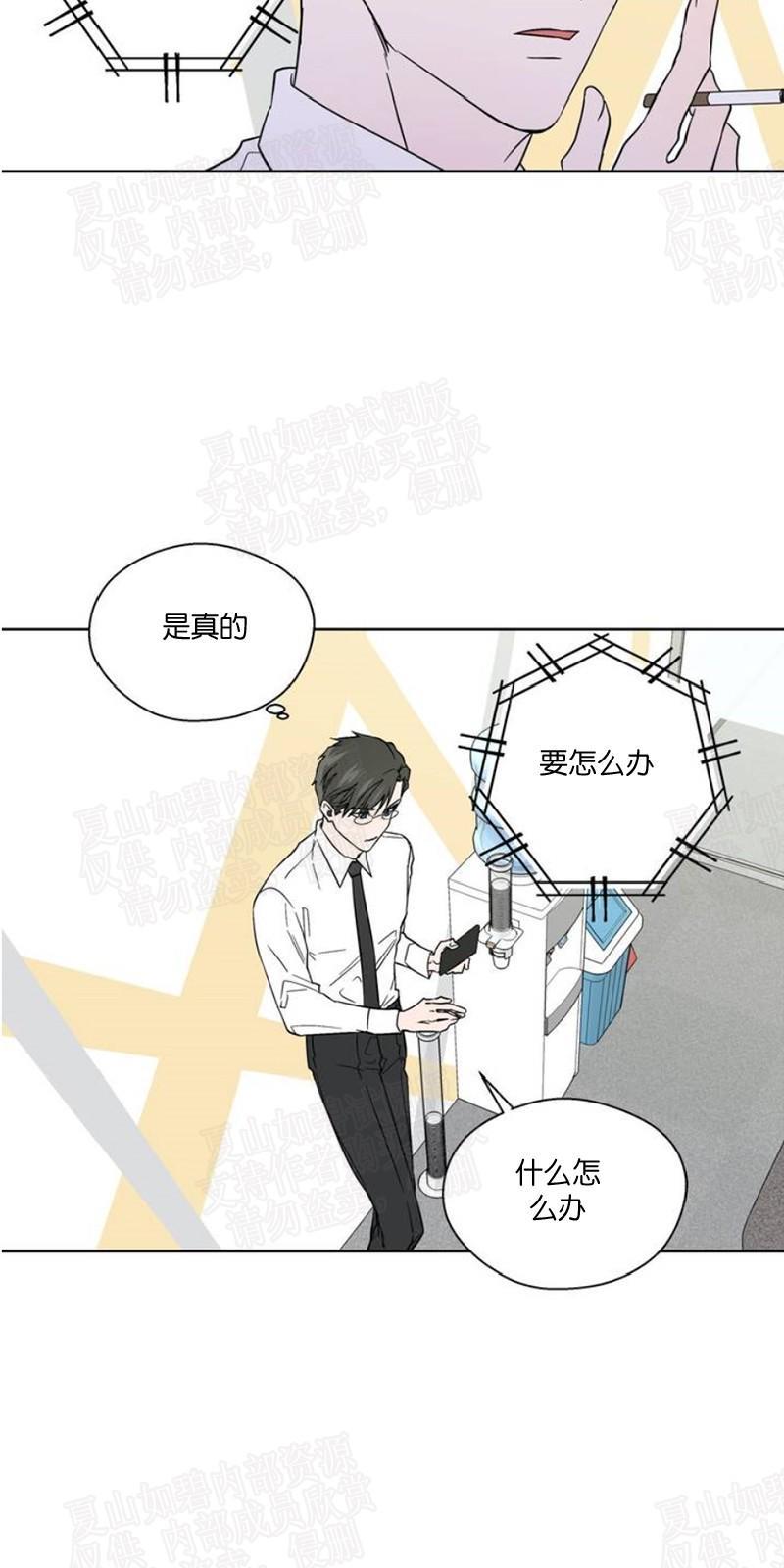 正直的变态[耽美]韩漫全集-第84话无删减无遮挡章节图片 