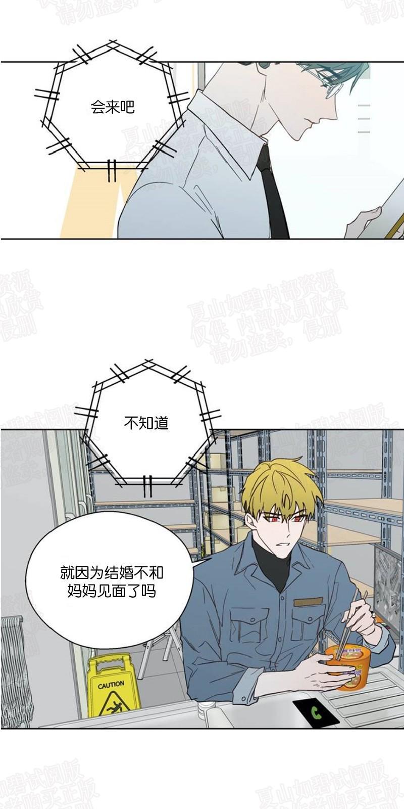 正直的变态[耽美]韩漫全集-第84话无删减无遮挡章节图片 