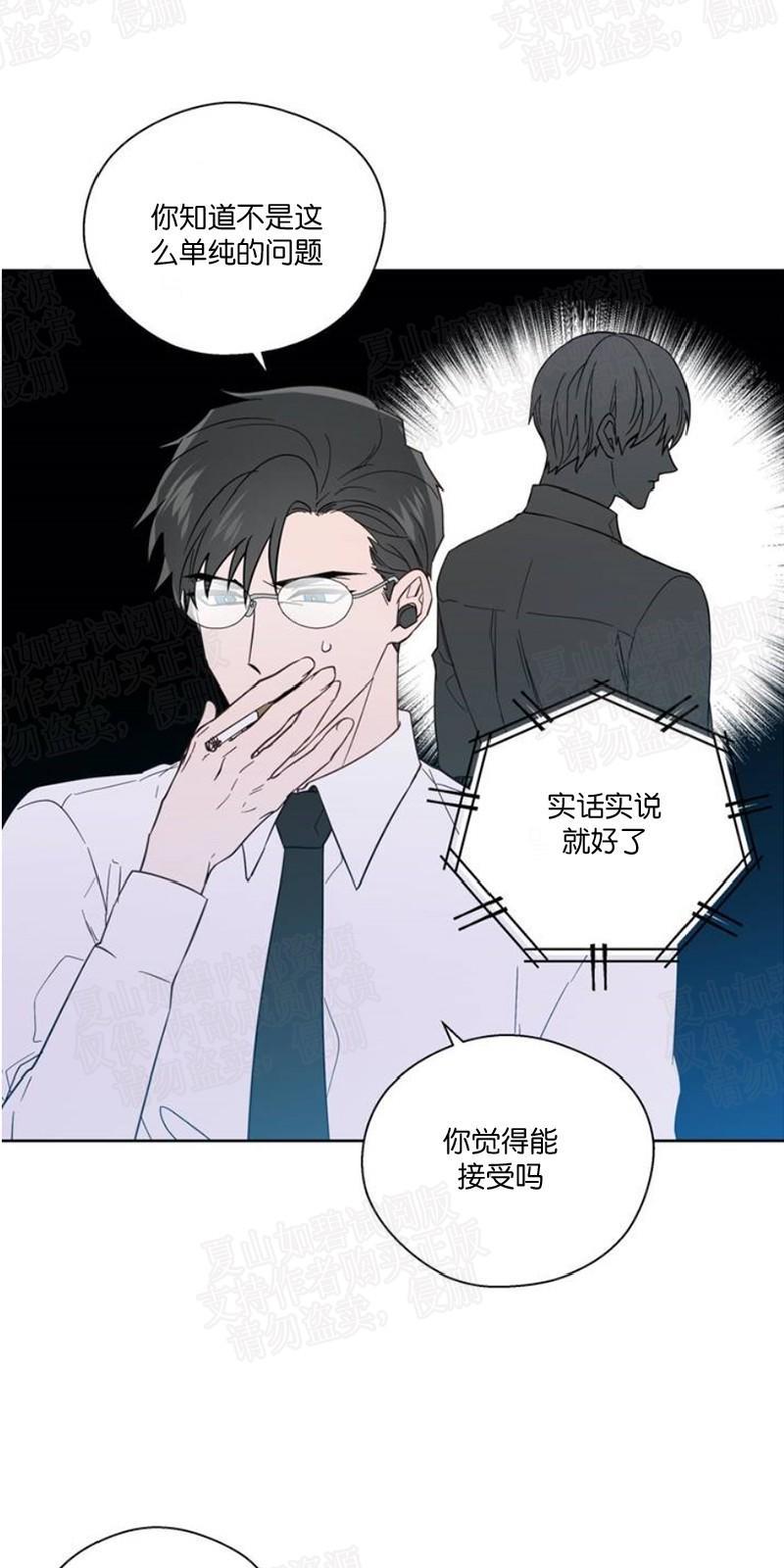正直的变态[耽美]韩漫全集-第84话无删减无遮挡章节图片 