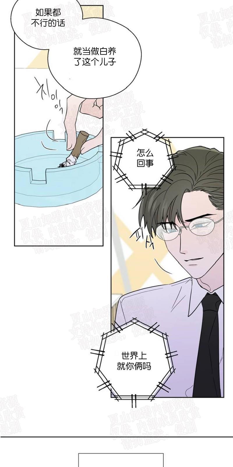 正直的变态[耽美]韩漫全集-第84话无删减无遮挡章节图片 