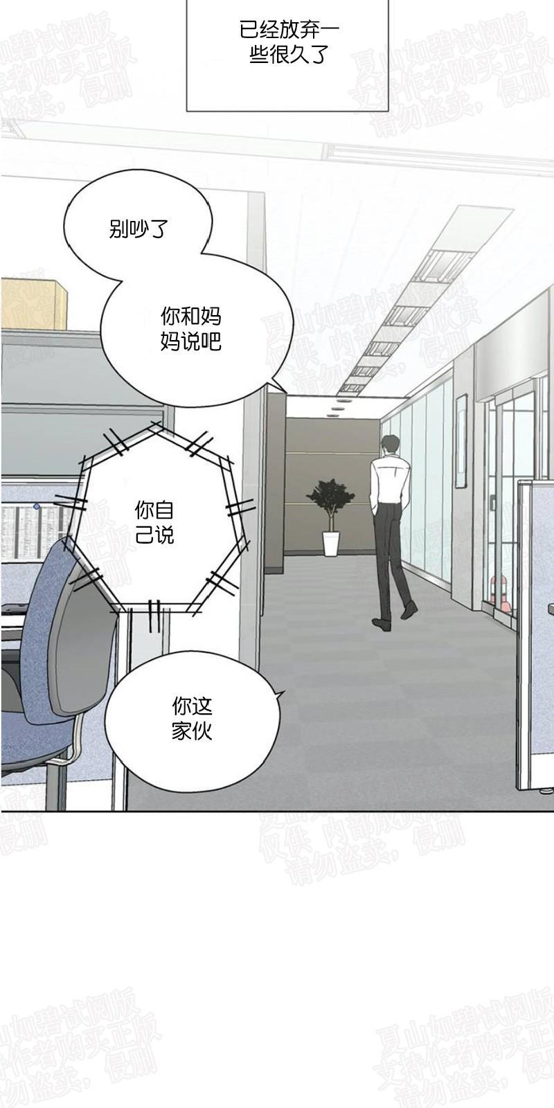 正直的变态[耽美]韩漫全集-第84话无删减无遮挡章节图片 