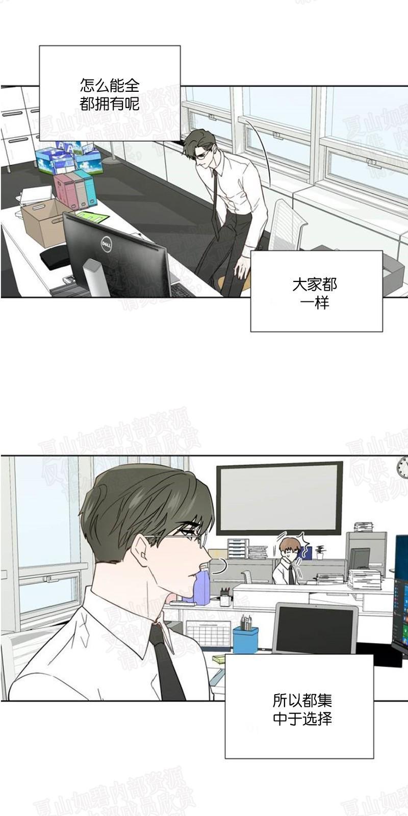 正直的变态[耽美]韩漫全集-第84话无删减无遮挡章节图片 