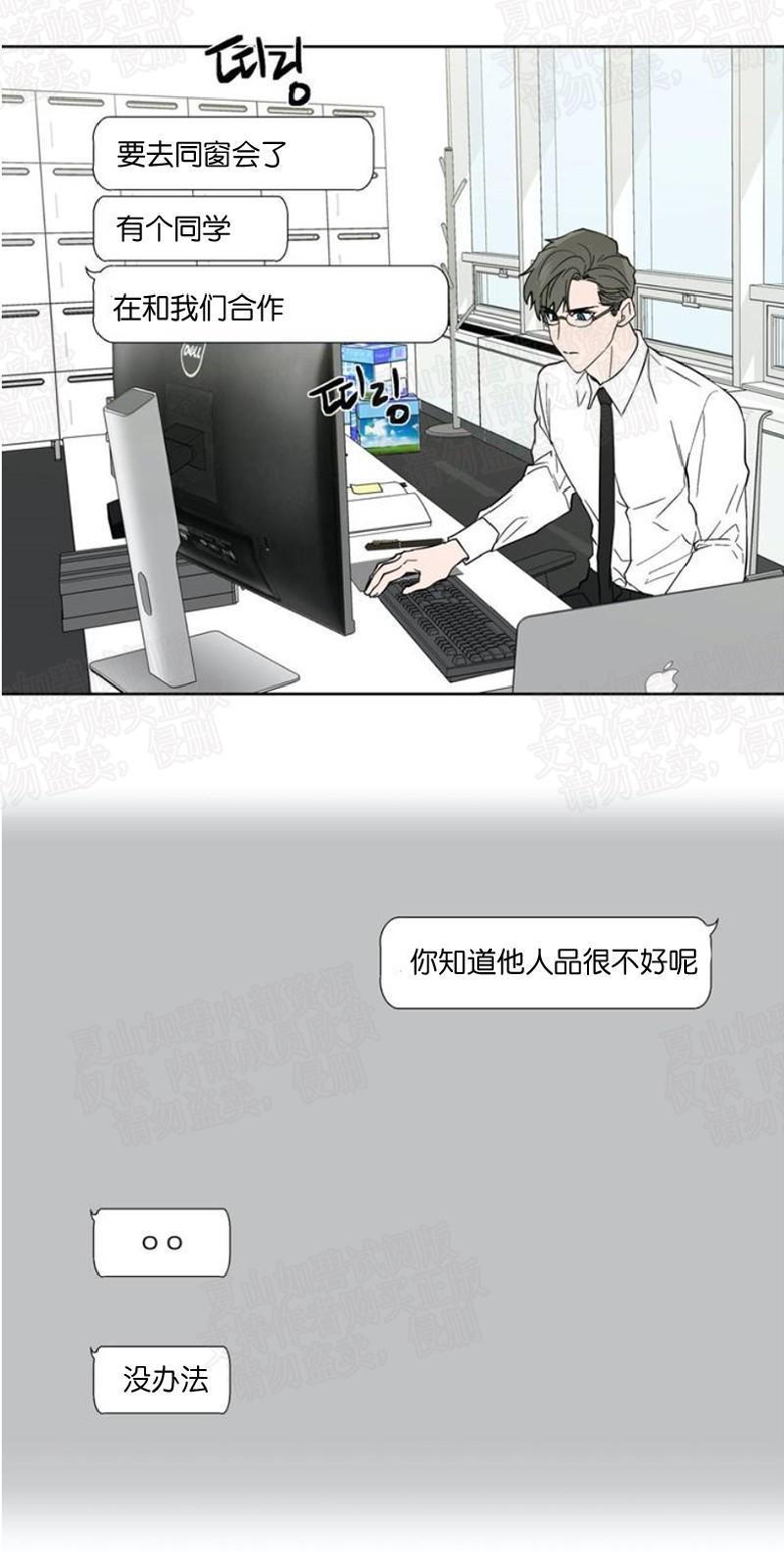 正直的变态[耽美]韩漫全集-第84话无删减无遮挡章节图片 