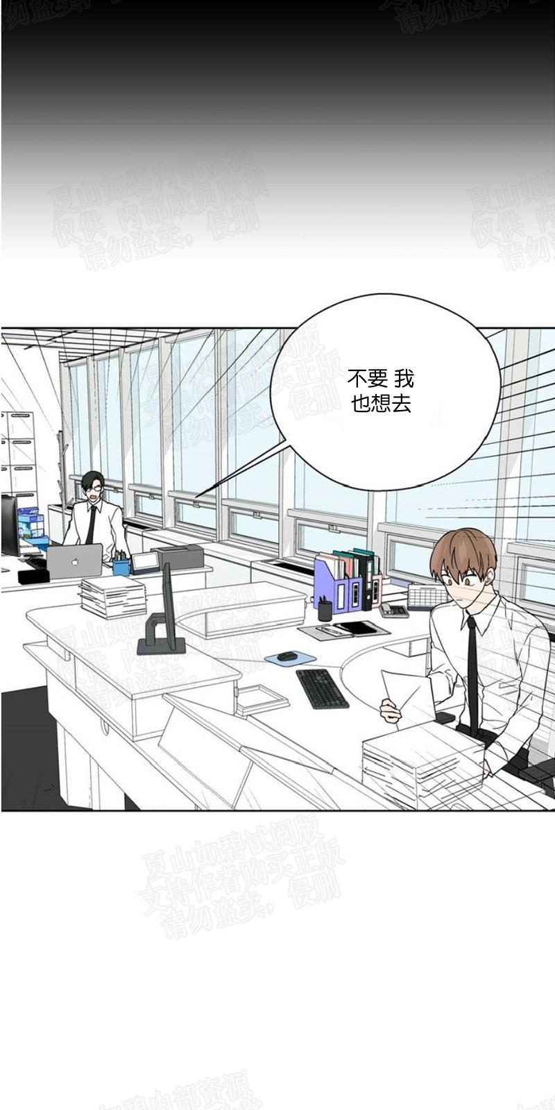 正直的变态[耽美]韩漫全集-第84话无删减无遮挡章节图片 