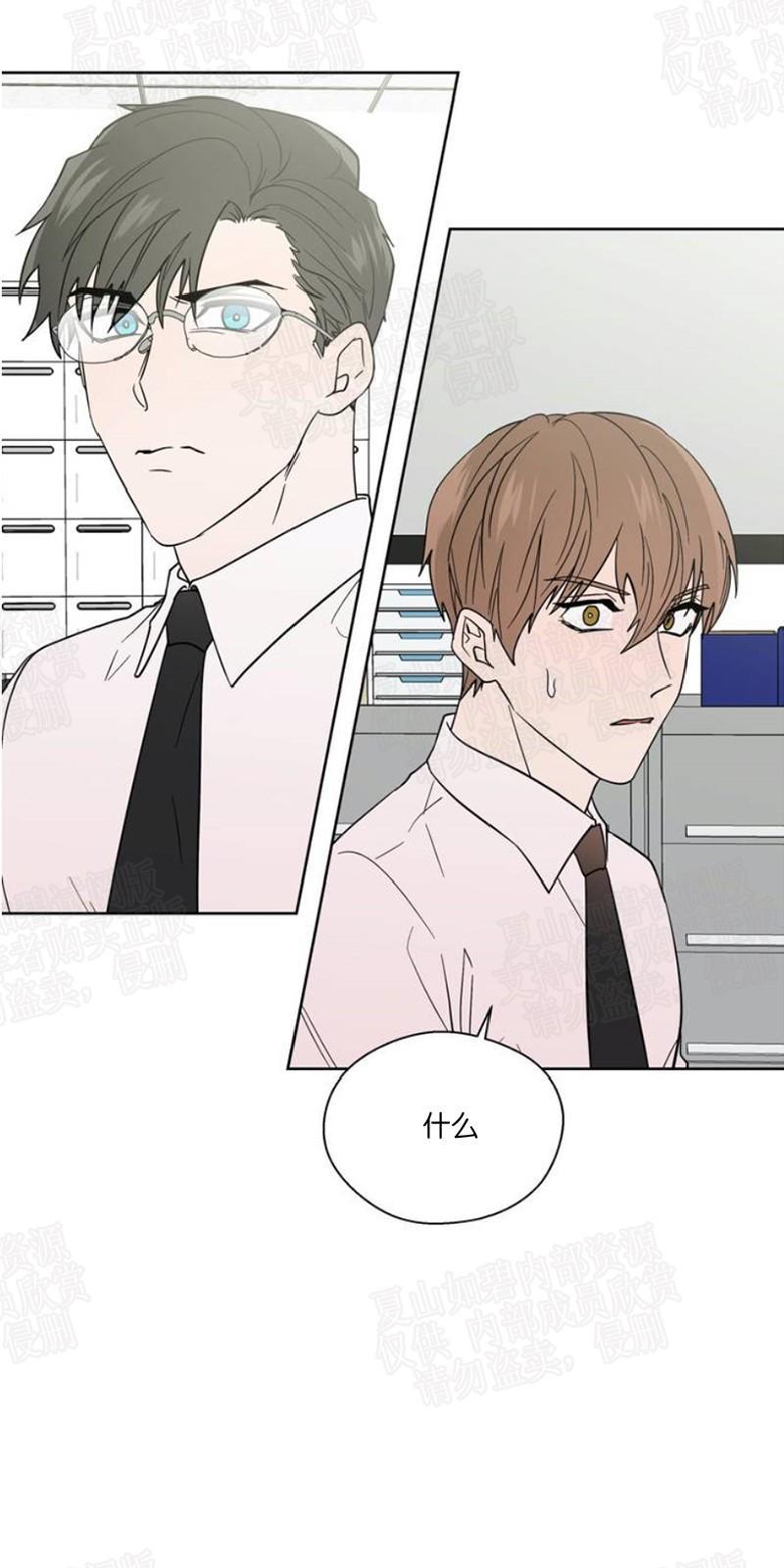 正直的变态[耽美]韩漫全集-第84话无删减无遮挡章节图片 