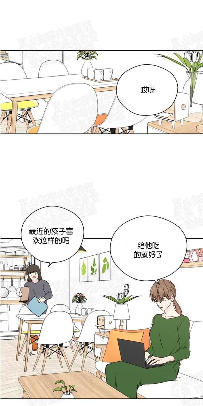 正直的变态[耽美]韩漫全集-第84话无删减无遮挡章节图片 
