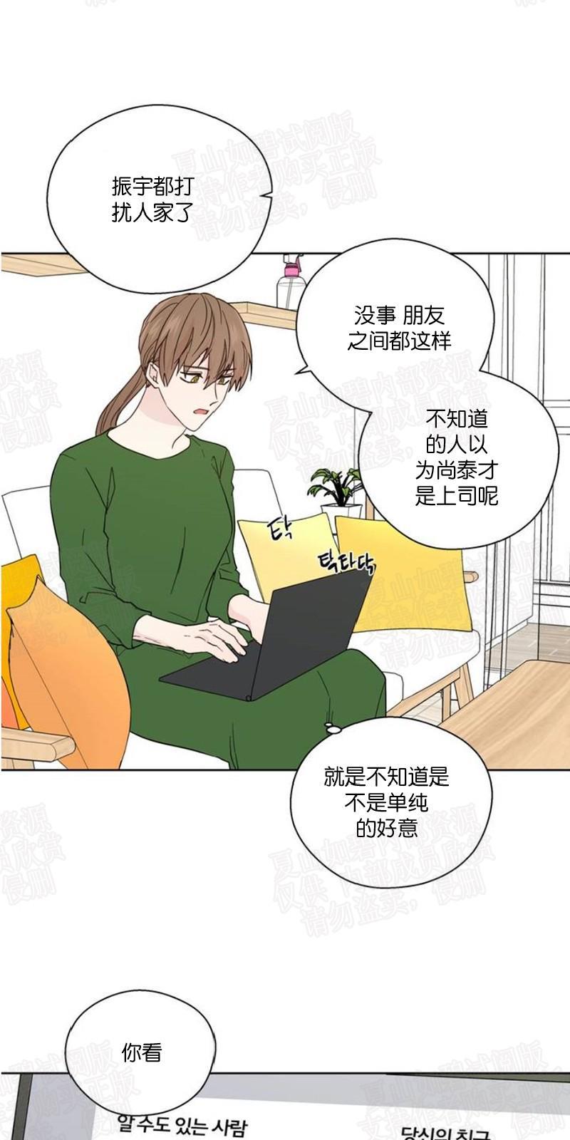 正直的变态[耽美]韩漫全集-第84话无删减无遮挡章节图片 