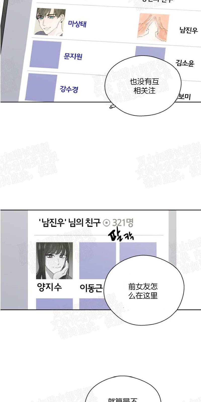 正直的变态[耽美]韩漫全集-第84话无删减无遮挡章节图片 