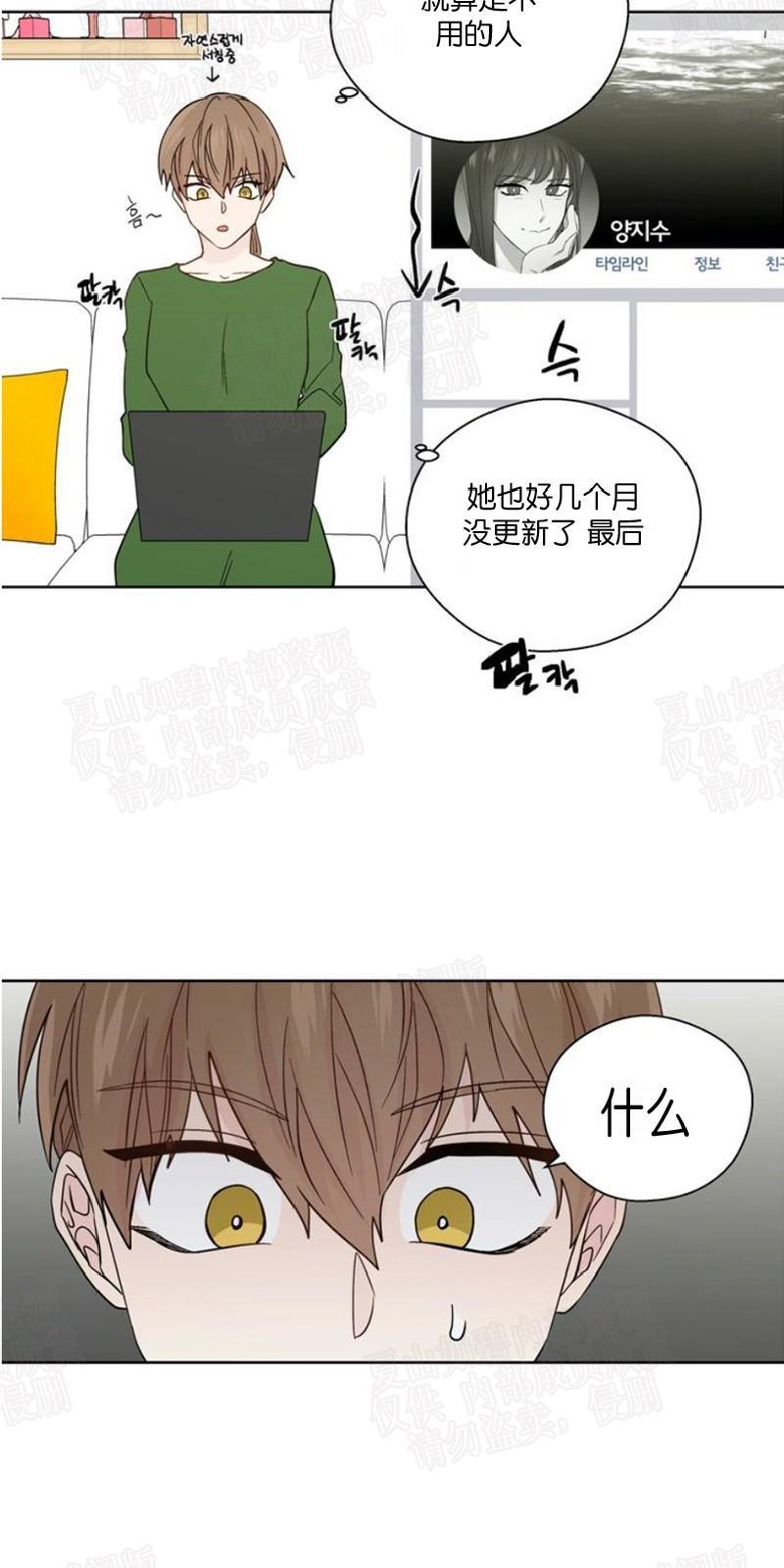 正直的变态[耽美]韩漫全集-第84话无删减无遮挡章节图片 