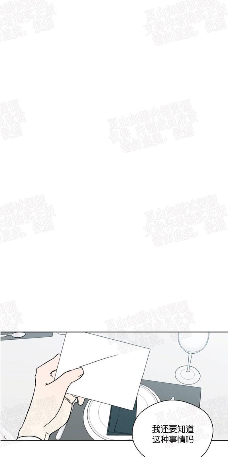 正直的变态[耽美]韩漫全集-第84话无删减无遮挡章节图片 