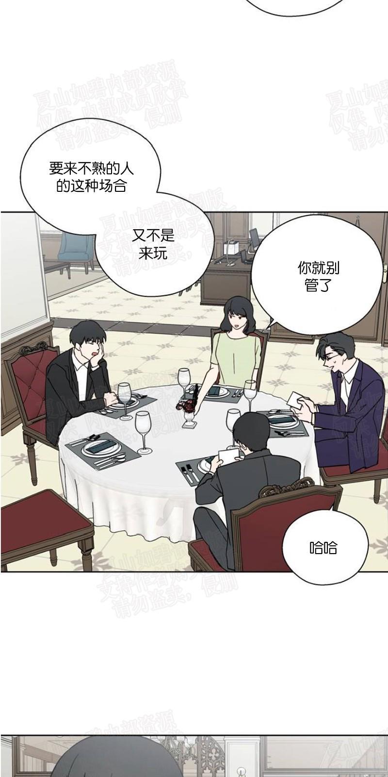 正直的变态[耽美]韩漫全集-第84话无删减无遮挡章节图片 