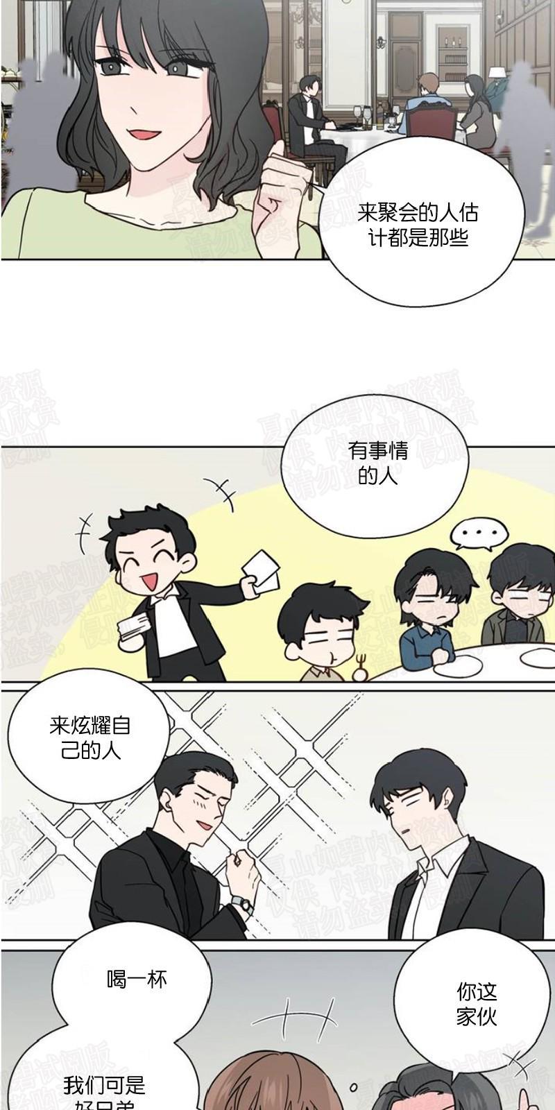 正直的变态[耽美]韩漫全集-第84话无删减无遮挡章节图片 