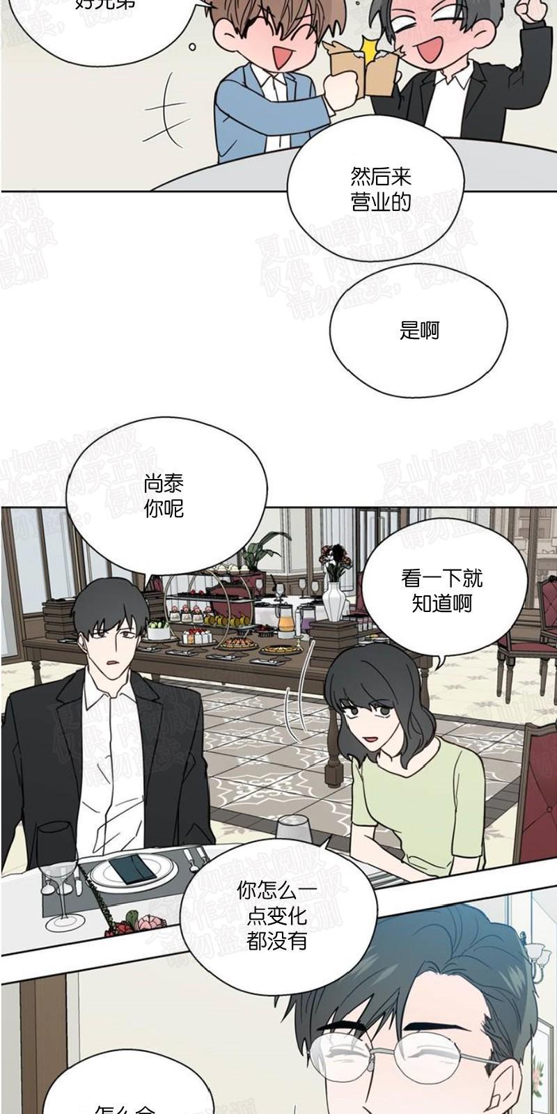 正直的变态[耽美]韩漫全集-第84话无删减无遮挡章节图片 
